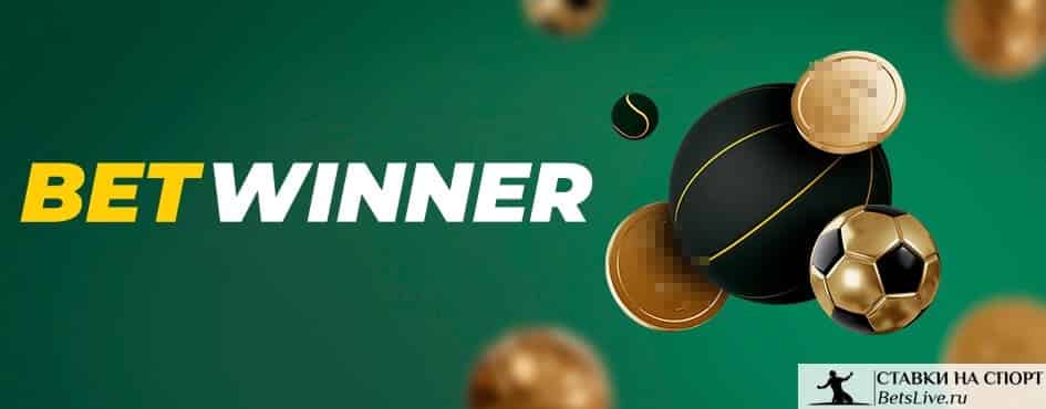 Unlock Your Winning Potential with Betwinner